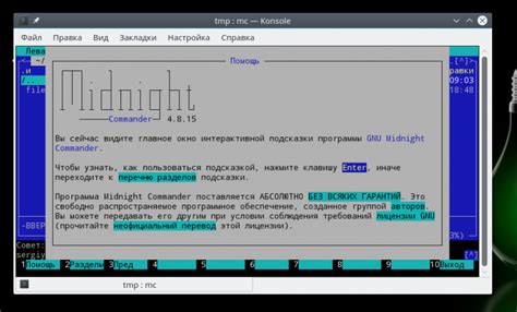 Отключение ghost с помощью команды в терминале