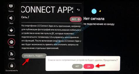 Отключение iPhone от телевизора LG