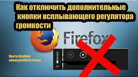 Отключение prefetch в браузере Firefox