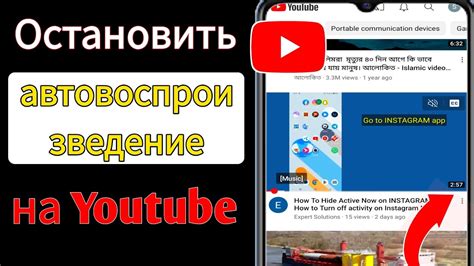 Отключите автоматическое воспроизведение видео