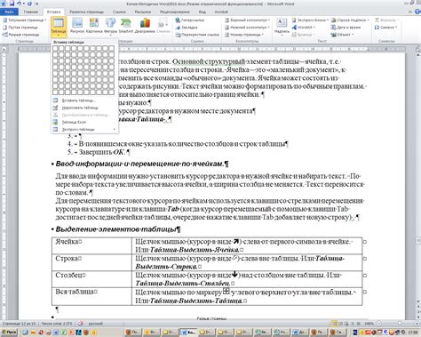 Отключите автоматическое добавление пустых страниц