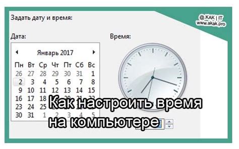 Отключите автоматическую установку времени