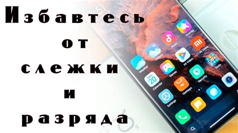 Отключите геолокацию на своем устройстве