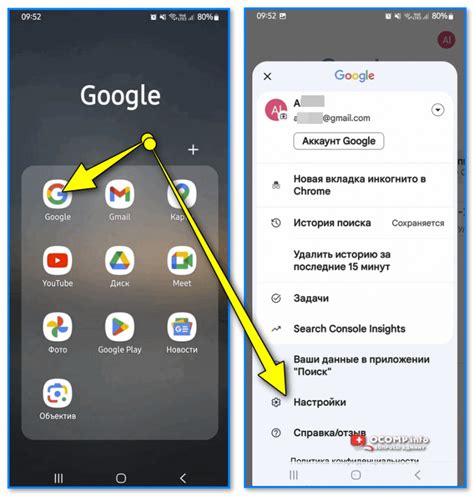 Отключите голосового ассистента Google