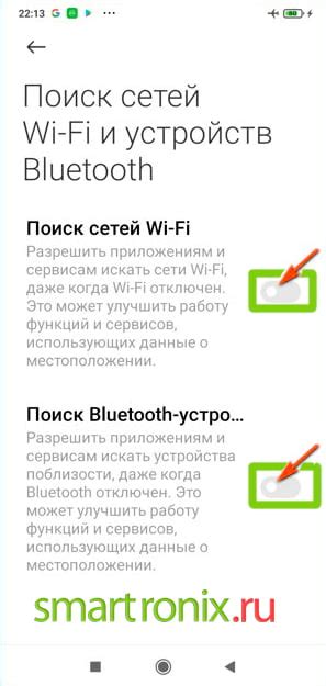 Отключите и включите Wi-Fi