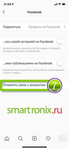 Отключите связь с Facebook аккаунтом