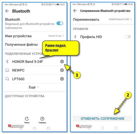 Отключите смарт-часы от устройства