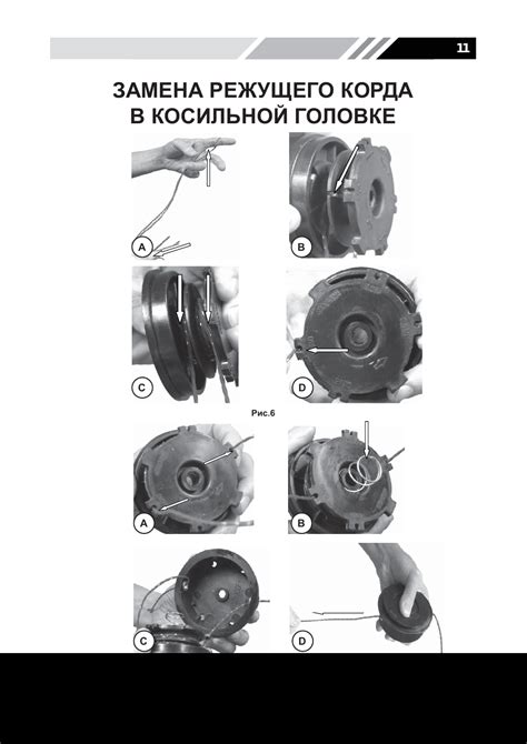 Отключите триммер от источника питания