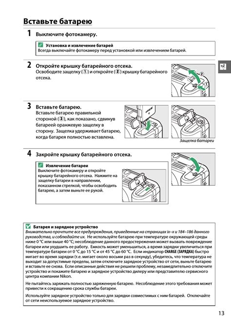 Отключите устройство и выньте батарею