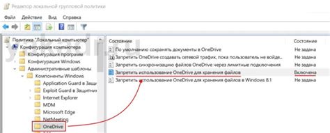 Отключите OneDrive через Панель управления