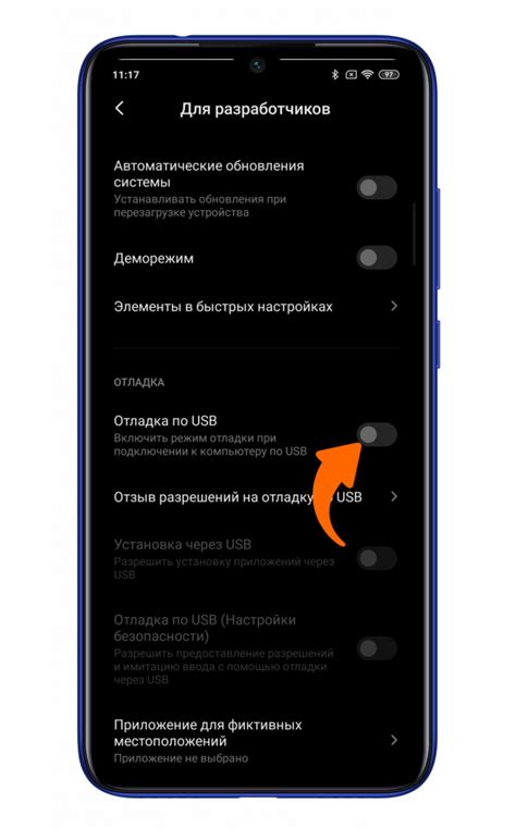 Отключите USB-режим отладки