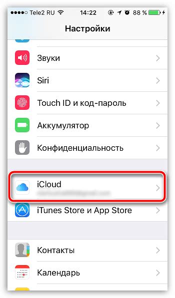 Отключить резервное копирование в iCloud Drive