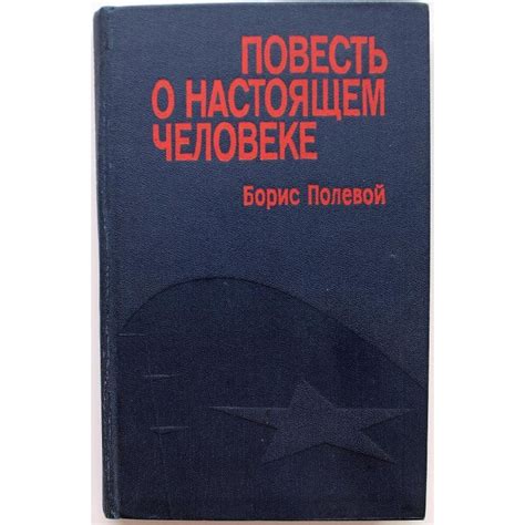 Откровения близких: правда о настоящем имени