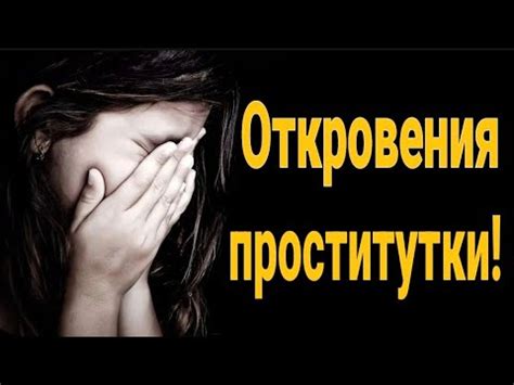 Откровения свидетелей: взгляд изнутри