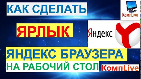 Откройте Яндекс Браузер на рабочем столе