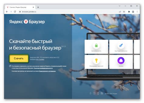 Откройте браузер и найдите официальный сайт Ру Сторе