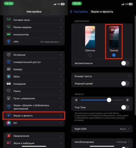 Откройте браузер на iPhone SE