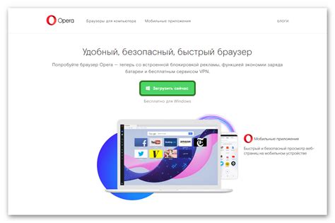 Откройте браузер Opera на компьютере