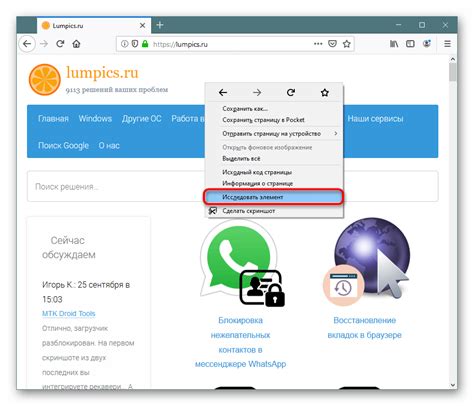 Откройте веб-консоль Firefox