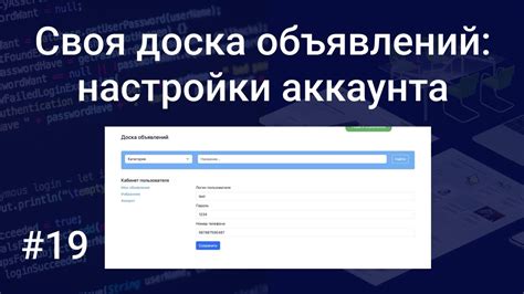 Откройте вкладку "Настройки" в личном кабинете