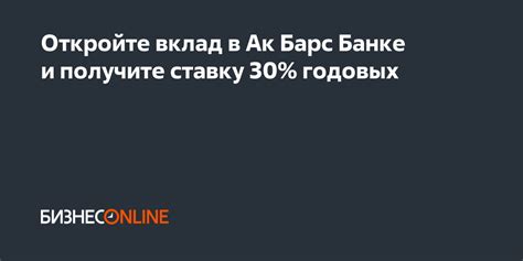 Откройте вклад в надежном банке