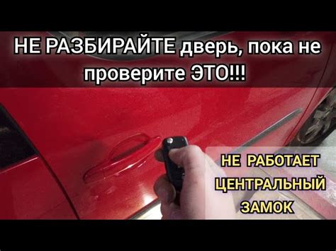 Откройте водительскую дверь