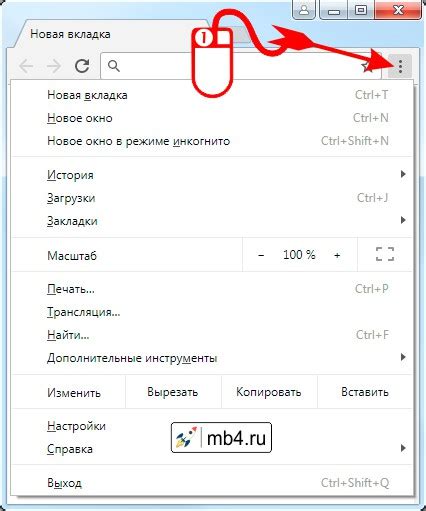 Откройте главное меню Google Chrome