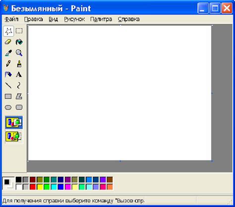 Откройте графический редактор Paint