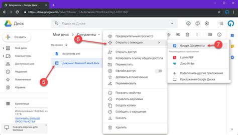 Откройте документ в Word Гугл