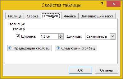 Откройте документ с таблицей в Word