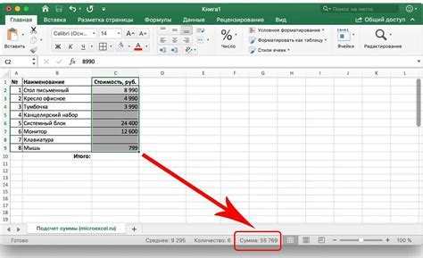 Откройте документ Excel и выберите ячейку, которую следует удалить