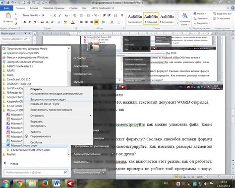 Откройте документ Word 2010