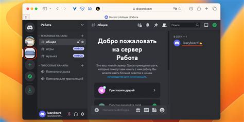 Откройте загруженный установщик Discord