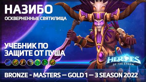 Откройте игру Heroes of the Storm