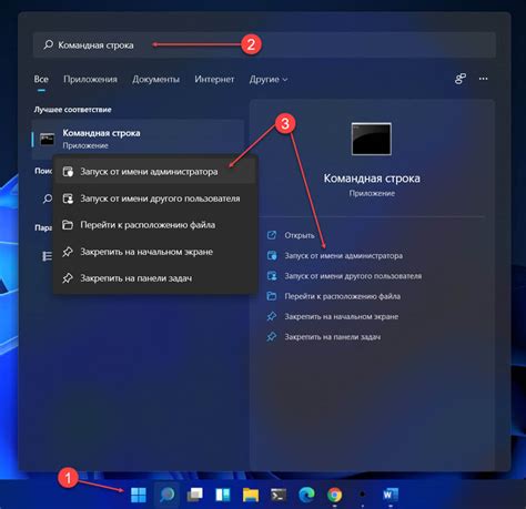 Откройте командную строку Windows