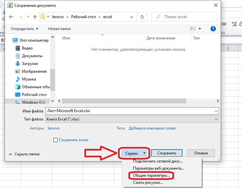 Откройте лист Excel, который вы хотите защитить паролем