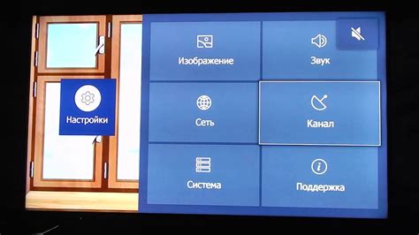 Откройте меню настроек телевизора