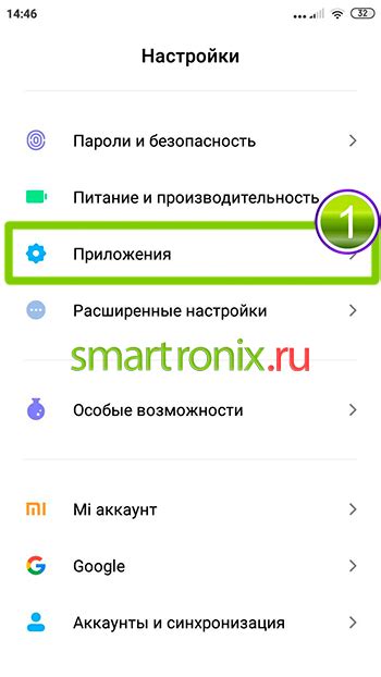 Откройте настройки Андроид Xiaomi