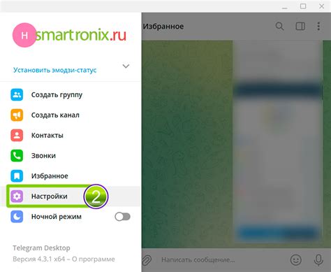 Откройте настройки приложения Telegram