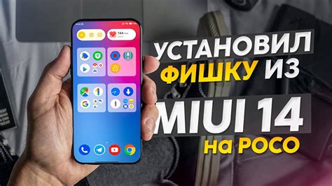 Откройте настройки Poco m3