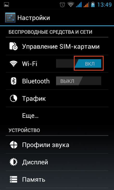 Откройте настройки Wi-Fi на обоих устройствах