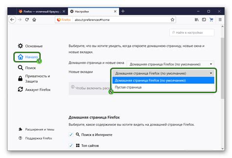 Откройте новую вкладку в Firefox