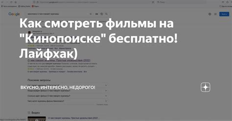 Откройте нужную страницу на Кинопоиске