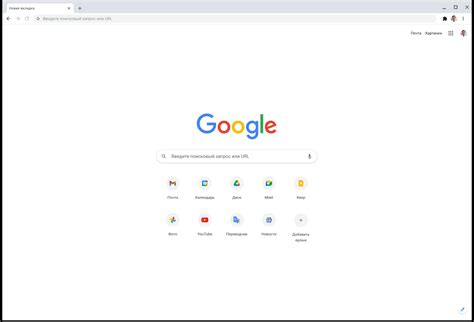 Откройте окно приложения Google Chrome