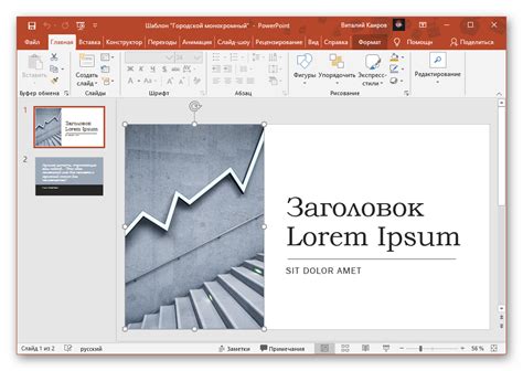 Откройте презентацию в PowerPoint 2016