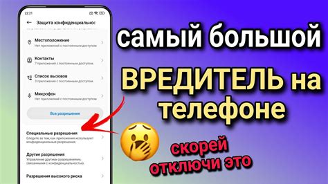 Откройте приложение "Настройки" на вашем телефоне