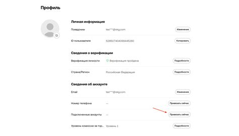 Откройте приложение Билайн и войдите в аккаунт