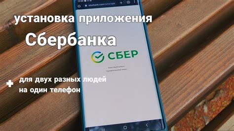 Откройте приложение Сбербанк на своем телефоне