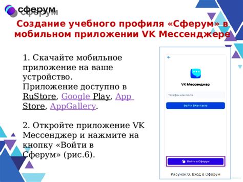 Откройте приложение и нажмите на кнопку "Войти"