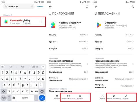 Откройте приложение на вашем Android устройстве